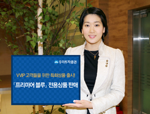 VVIP 고객들을 위한 맞춤형특화상품 출시