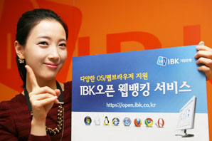 기업銀, ‘오픈 웹뱅킹 서비스’ 실시