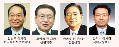 신한지주 차기회장 60分에 달렸다