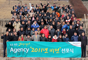 하나HSBC생명, ‘2011 전속 대면채널 비전선포식’