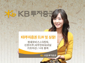 KB투자證 ELW시장 진출