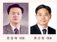 문경래 NH투자선물 대표이사 취임