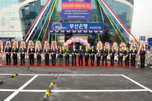 부산은행, 화전산업단지 첫 지점 개설