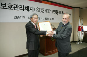 동양종금證, 국제정보보호관리체계 인증 획득