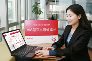 AIA생명 온라인 ‘AIA셀프보험몰’ 오픈