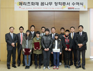 메리츠화재, 청소년 44명에 꿈나무 장학금 전달