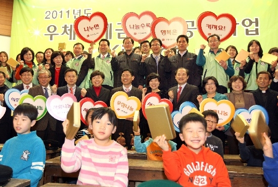 우정사업본부 사회공헌활동 강화