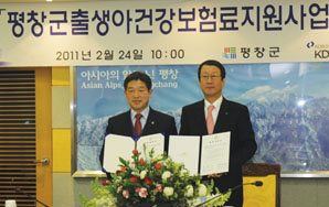 KDB생명, 평창군 어린이보험 사업자 선정