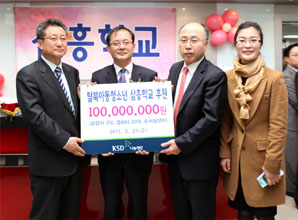 예탁결제원, 탈북청소년 대안학교 개교 지원