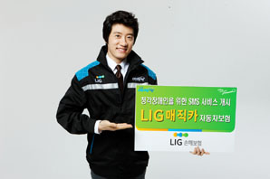 LIG매직카  ‘고객 접점 서비스’ 업그레이드