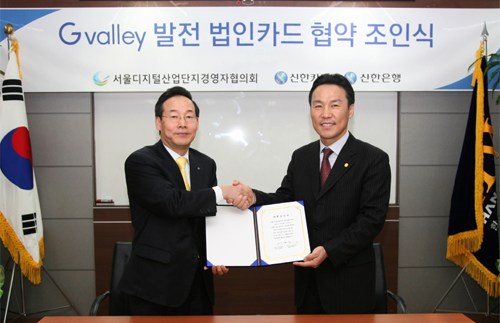 신한카드, 서울디지털단지 법인카드 발급