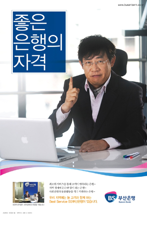 지방銀, 스타(★) 마케팅 뜬다