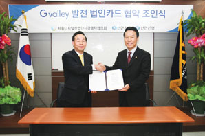 신한카드 서울디지털단지 법인카드 발급