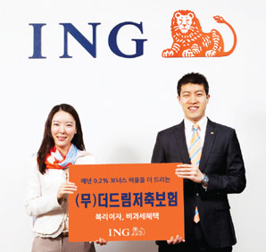 ING생명, 무배당 더드림 저축보험 출시