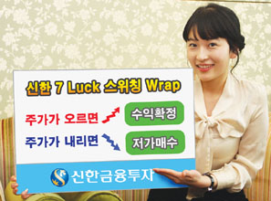신한금융투자 목표 전환형 랩 출시