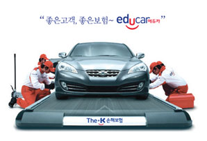 더케이손보, 다양한 멤버십 혜택으로 고객만족 극대화