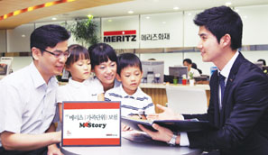 메리츠화재, ‘국내 최초 보험사’, 창립88주년 마케팅