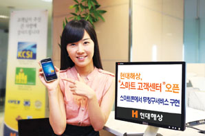 현대해상, 따뜻한 마음의 트렌디한 서비스 운영