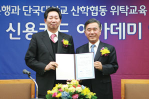 우리銀, 단국대학교와 ‘산학협동 위탁교육 협약’