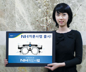 NH투자證 자문사랩, 맞춤투자로 1석2조 효과