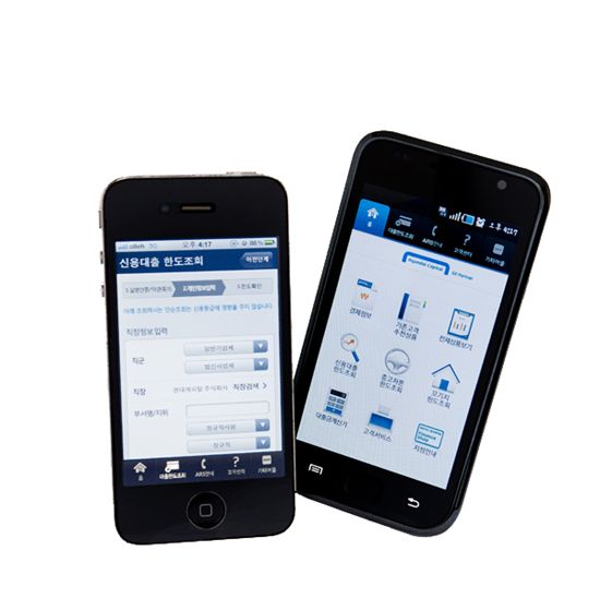 현대캐피탈 다이렉트론, 스마트폰 어플리케이션 대출 시행