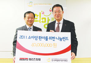 메리츠화재-한국백혈병어린이재단, 한국심장재단 후원