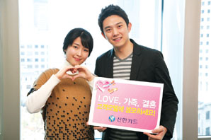 신한카드, 홈페이지 고객모델 선발 이벤트