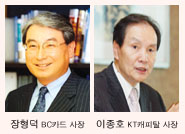 BC카드 차기 사장 인선 2파전