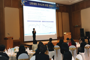 신한생명, 전국 우수고객 초청행사 개최