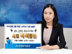 “쌓고 굴려서 연금으로 받는다”