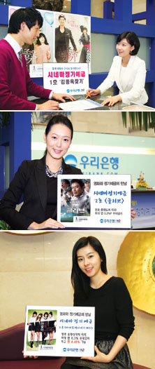 우리銀, 영화 흥행따라 예금금리 ‘쑥쑥’