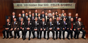 국민은행, 38개 강소기업 ‘KB히든스타’ 선정