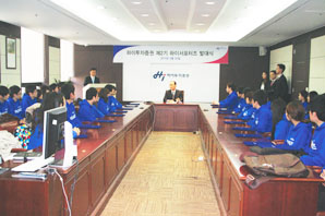 하이투자證 ‘제 2기 하이서포터즈’ 발대식