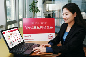 AIA생명 ‘AIA셀프보험몰’로 온라인 원스톱 서비스