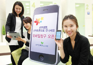 교보생명, 스마트폰으로 업무처리부터 감성교감까지
