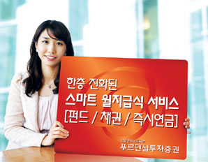 자산별 매력을 겸비한 팔방미인