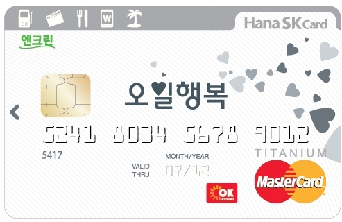 `하나SK 오일행복 카드` 리터 당 150 포인트 적립