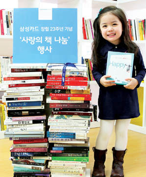 삼성카드, 이웃과 함께하는 창립기념식