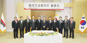 메리츠금융지주사 출범 ‘9부능선’ 넘어