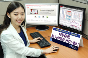 대우證 新다이렉트 HTS 출시