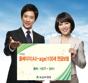 녹십자생명 올에이지 100세 연금보험 출시