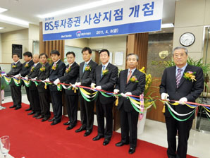 BS투자證, 제3호 영업점‘사상지점’ 오픈