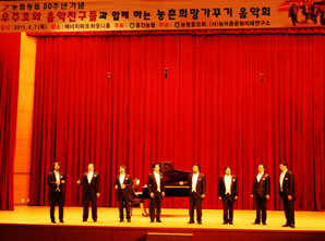 농협 50주년 농촌희망음악회 옹진서 성료