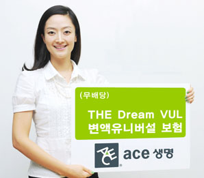 ACE생명 ‘THE Dream VUL 변액유니버설보험’ 출시