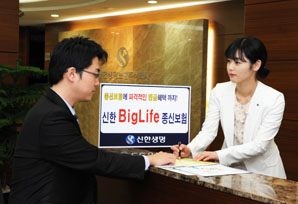 신한생명 ‘신한BigLife 종신보험’ 판매 개시