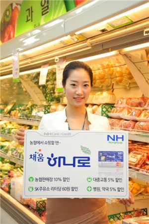 NH카드, `채움 하나로카드` 출시