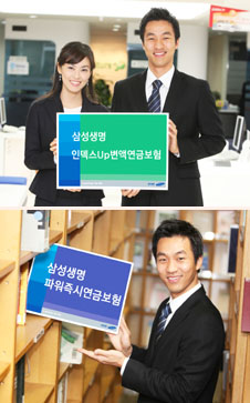 삼성생명 베스트셀러 연금보험 ‘쌍두마차’