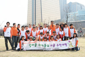대한생명, 압해동초등학생 서울 수학여행 진행