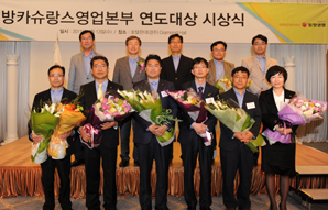 동양생명, 방카슈랑스 연도대상 시상식