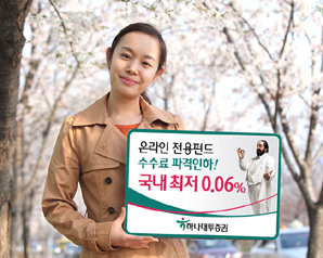 하나대투證 판매보수제로선언, 약일까 독일까?